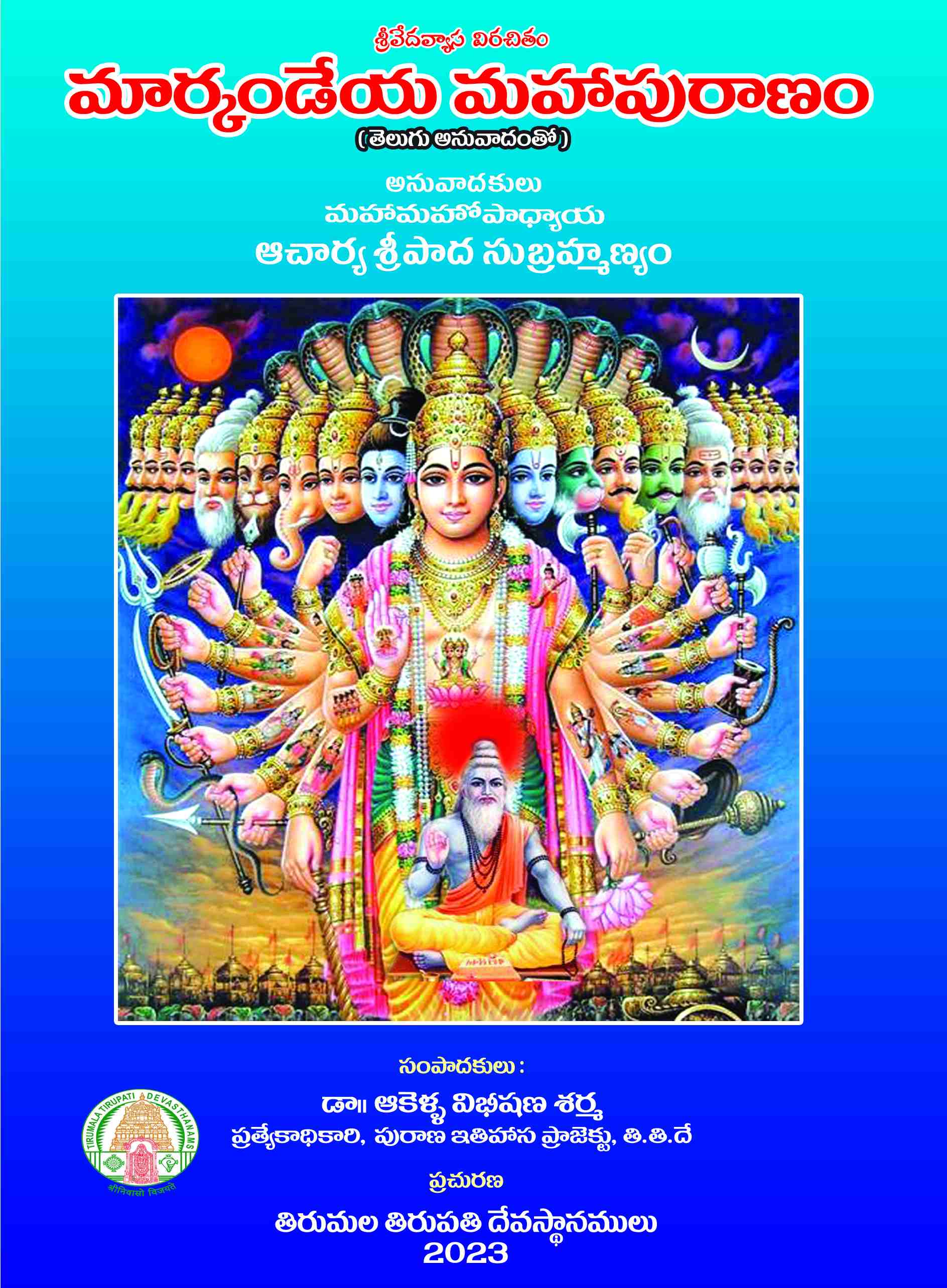 MARKANDEYA MAHAPURANA